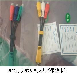热销DC3.5转3RC AV 各式音频线